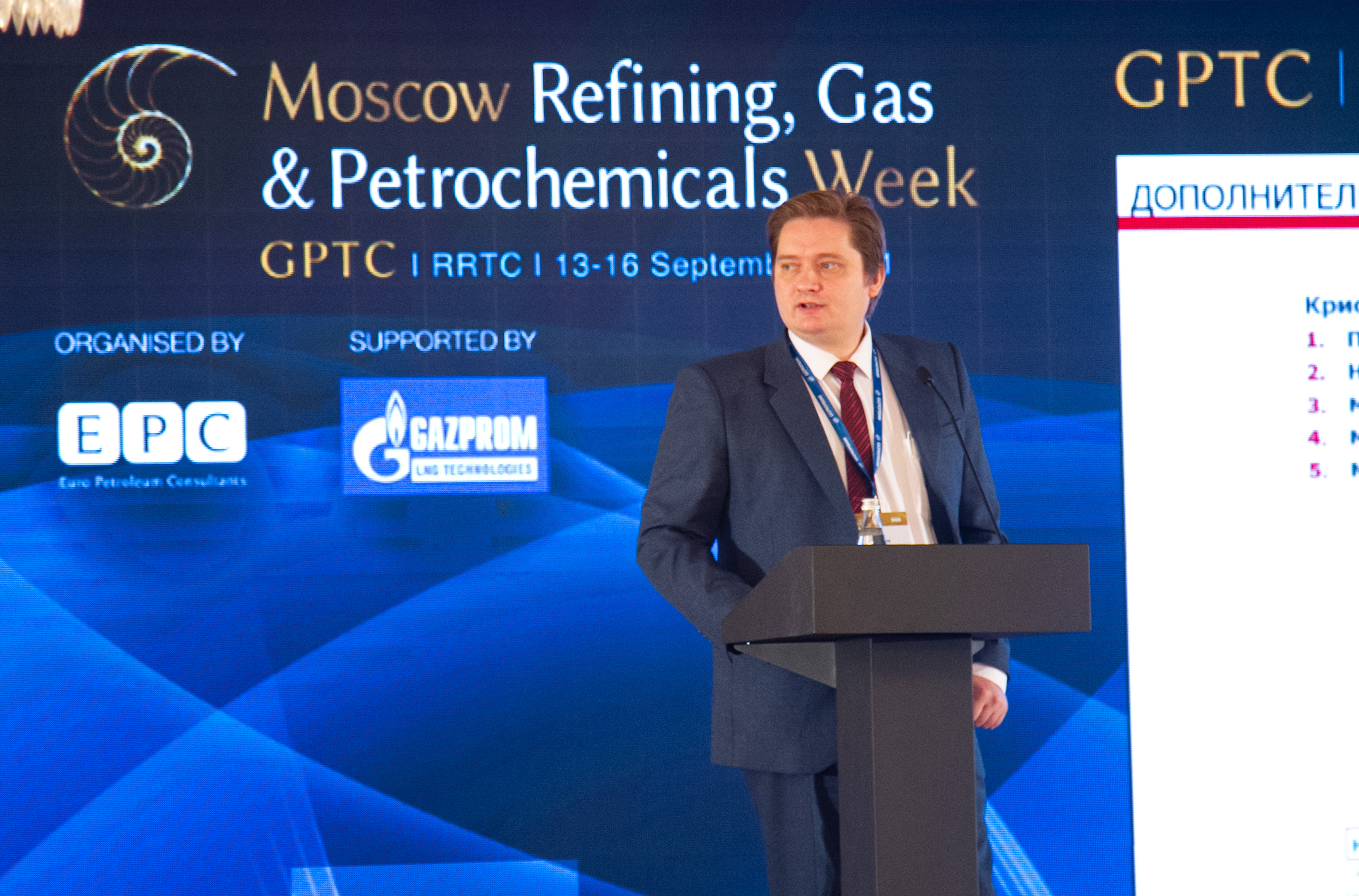 Технологическая конференция и выставка России и стран СНГ по нефтегазохимии GPTC 2021 г. Москва