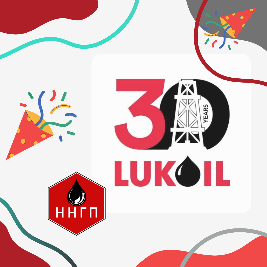 «Лукойл» отмечает 30 лет со дня основания